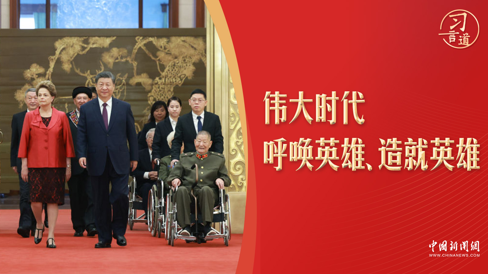 【清澈的爱】习言道｜颁授仪式上，一个细节令人动容