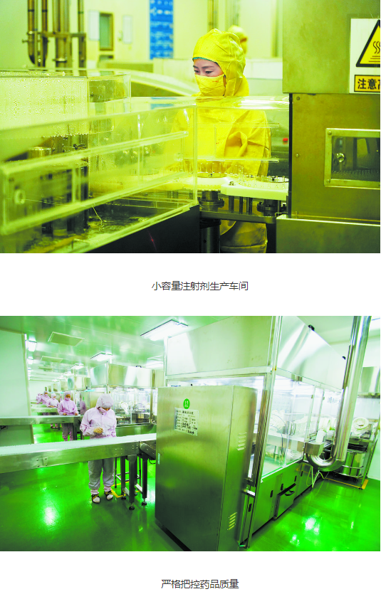 坚守品质初心 牢记健康使命
