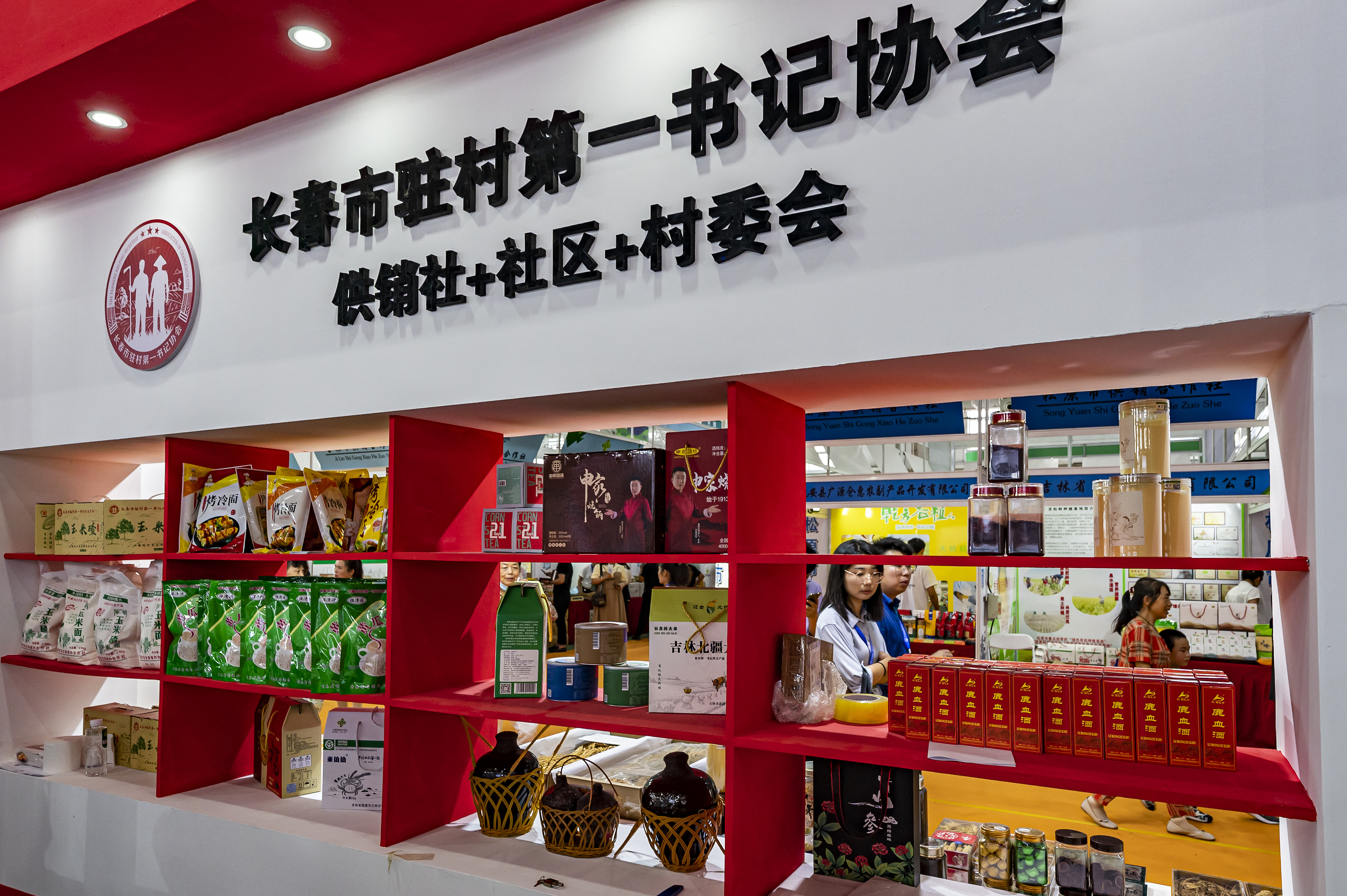 2023年8月18日，在第二十二届中国长春国际农业·食品博览（交易）会上，供销社 社区 村委会展区格外醒目。