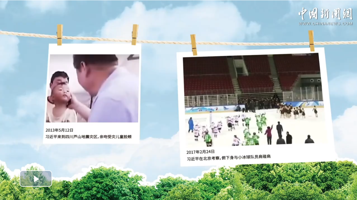 习言道｜习爷爷对小朋友们的期待