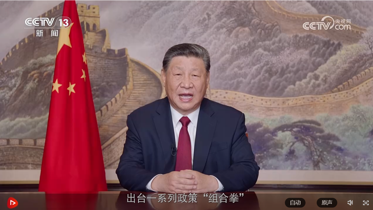 央视网直播