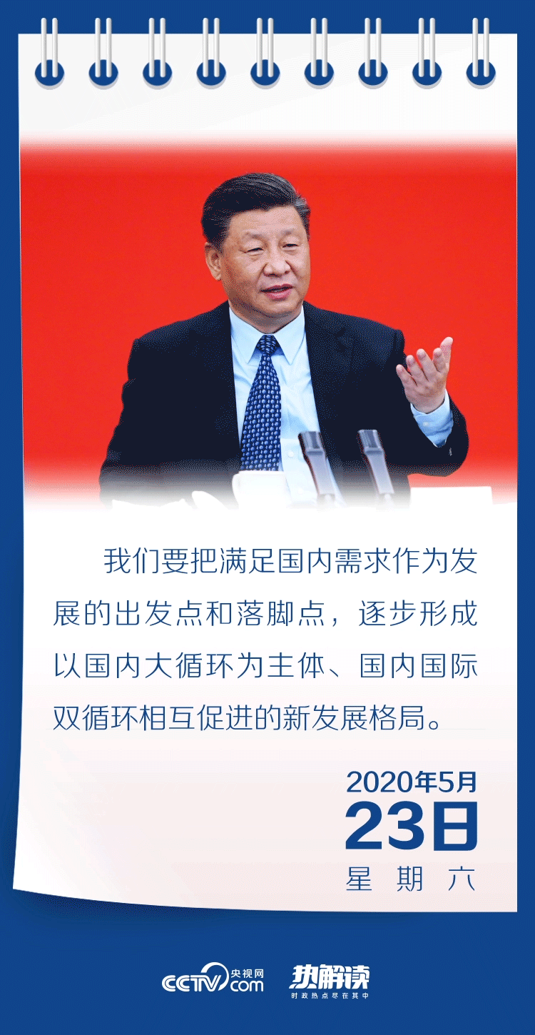 热解读丨政协联组会上习近平的重要讲话，让人想起他一年多前的这个比喻