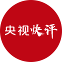 【央视快评】谱写香港发展由治及兴的新篇章