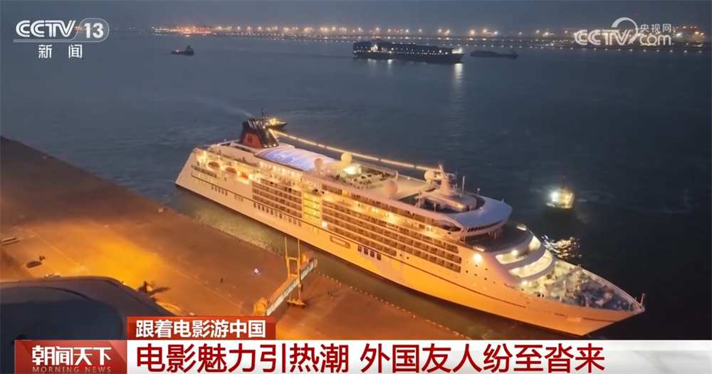 中国电影影响力不断攀升释放“磁吸力” “China Travel”成为全球“流量密码”_新闻频道