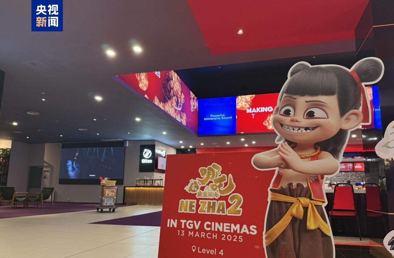 《哪吒2》在马来西亚正式上映 点燃当地观影热潮_新闻频道