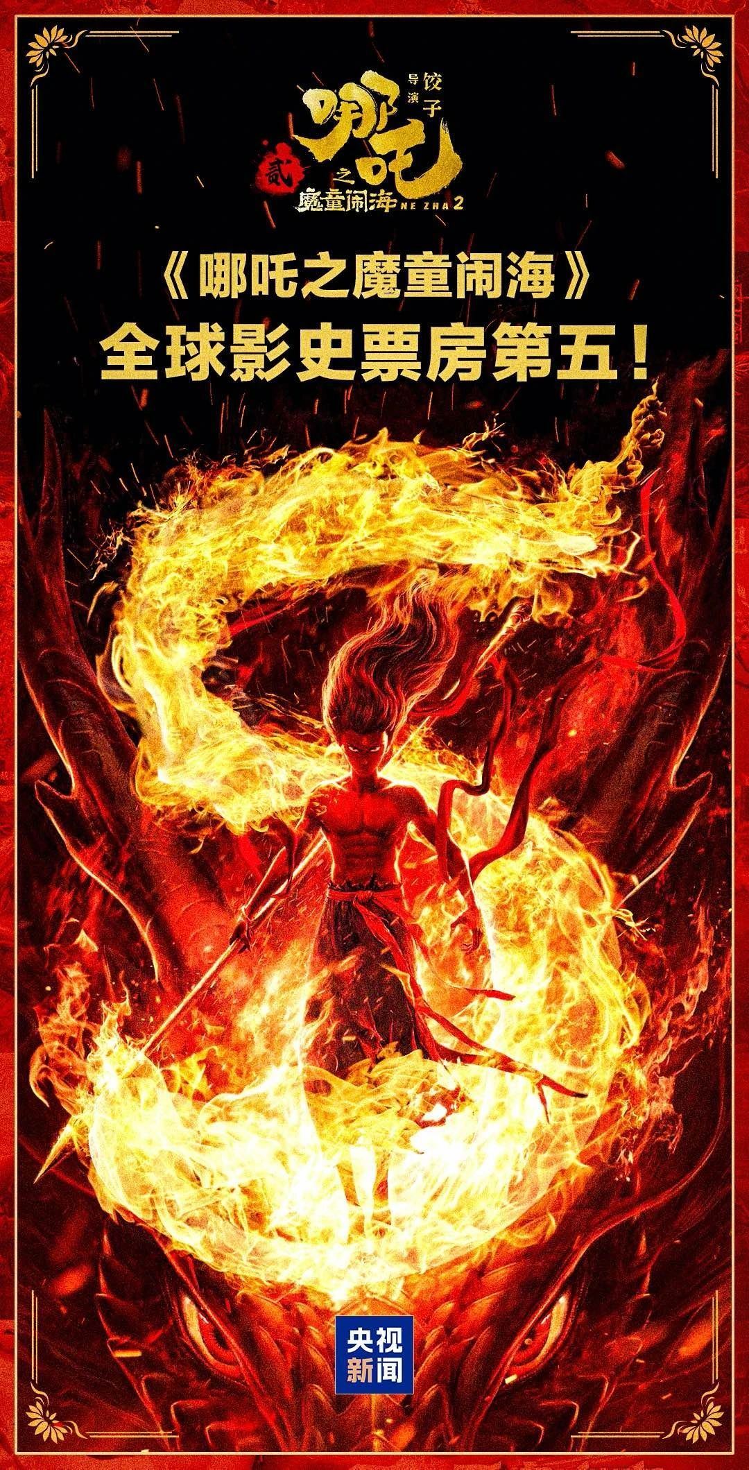 破了再破！吒儿凭什么？高光时刻→_新闻频道