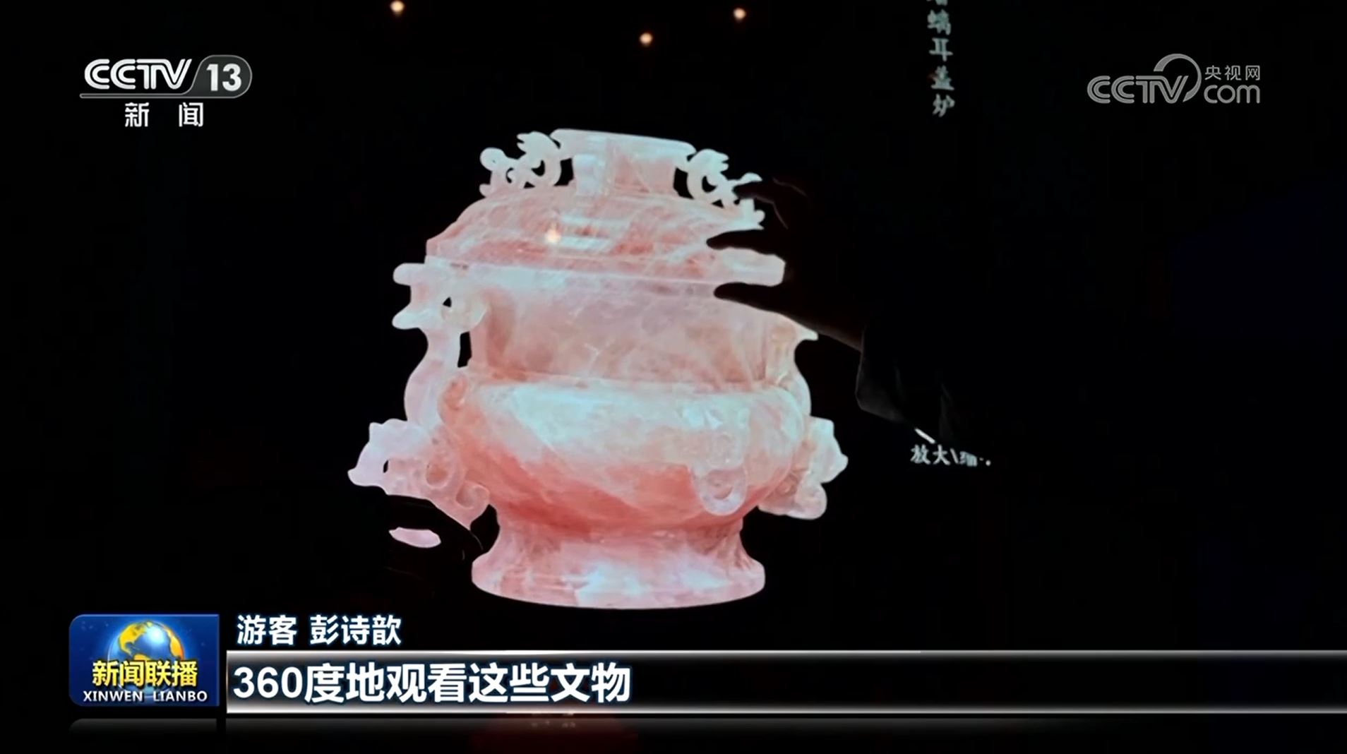 各地博物馆创新展陈方式 满足公众参观需求_新闻频道