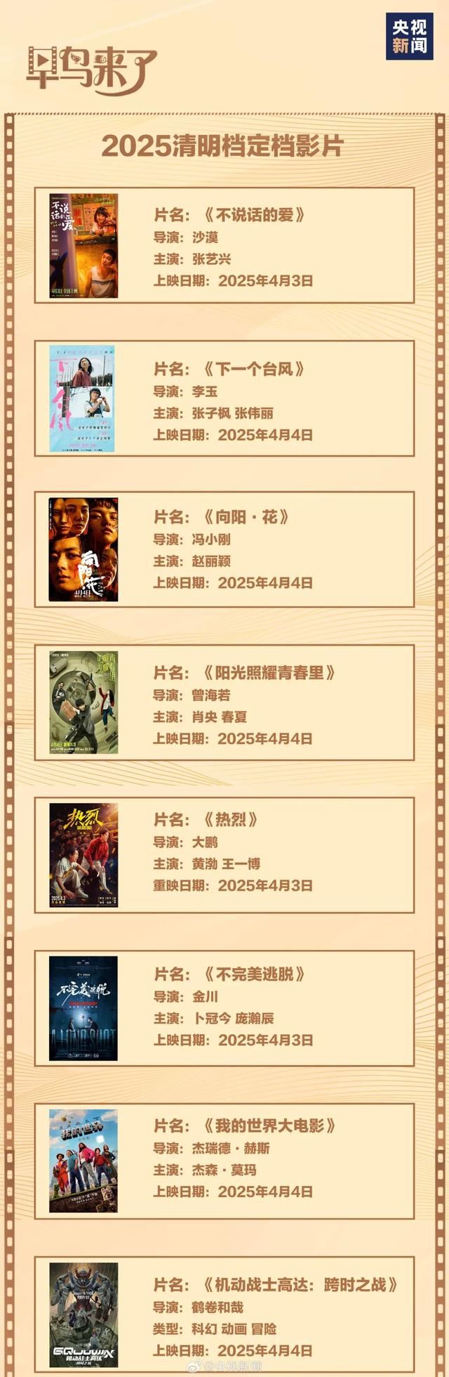 ▌本文来源：央视新闻微信公众号（ID：cctvnewscenter）
