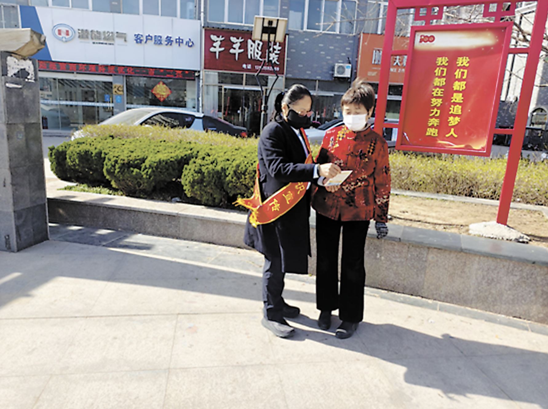 开展“共筑信心，提振消费”金融知识宣传活动