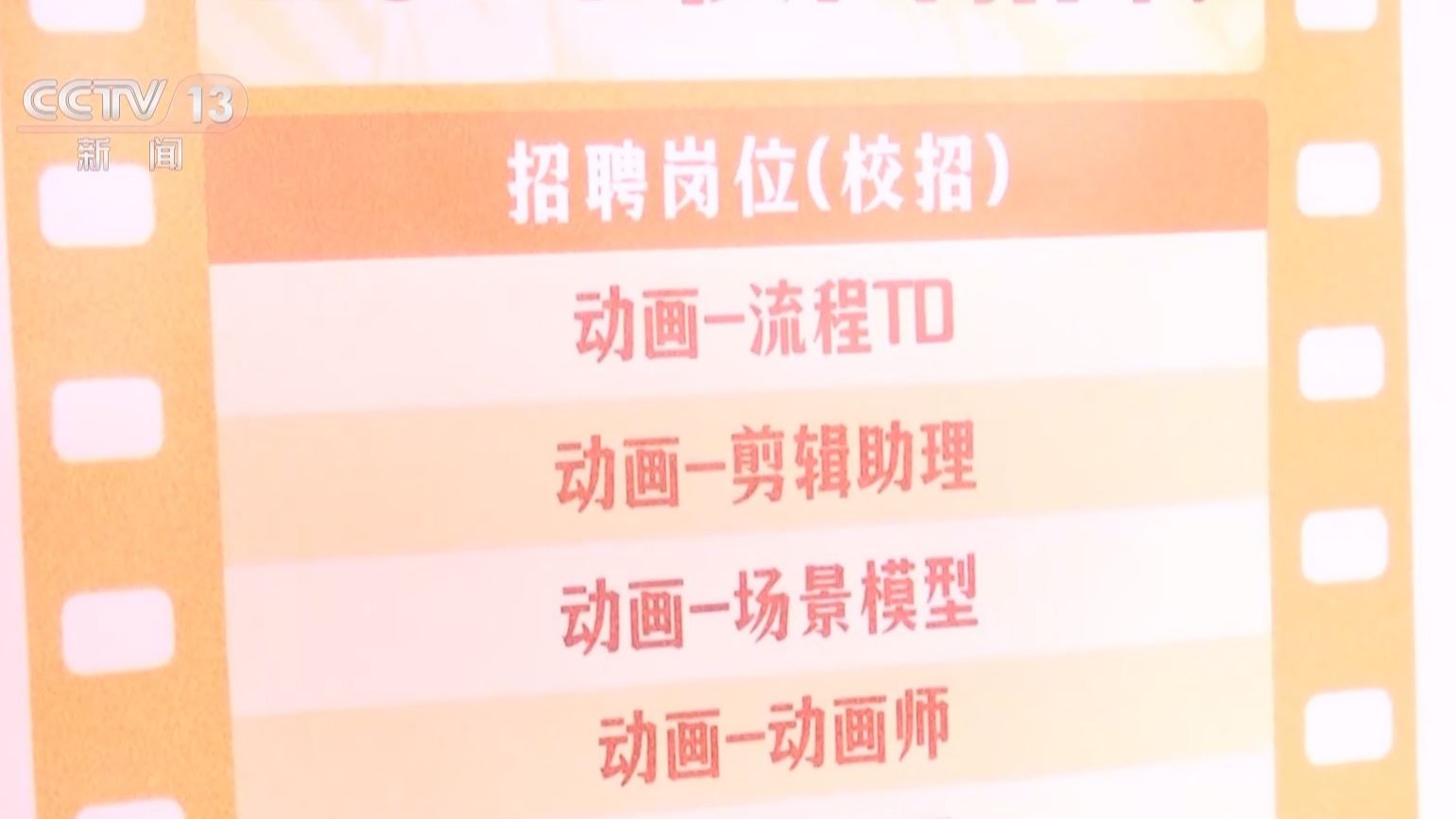 国产影视动画热带火招聘热 既懂AI又懂艺术的复合型人才受青睐_新闻频道