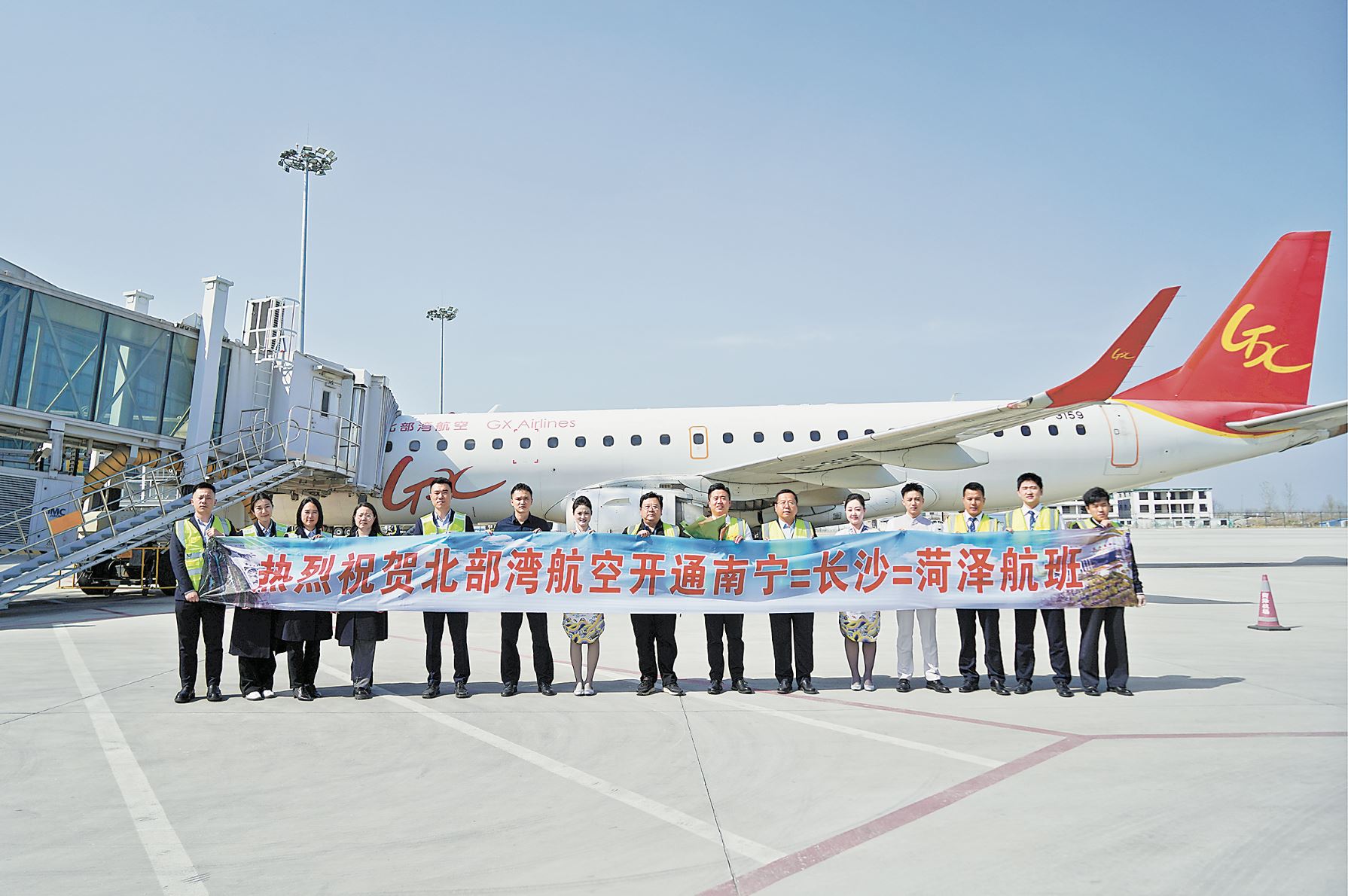 北部湾航空“南宁-长沙-菏泽”航线成功首航