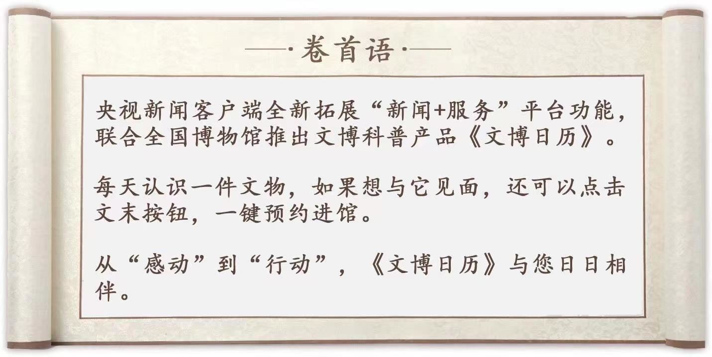 文化中国行·文博日历丨清明寻芳处，海棠依旧笑春风_新闻频道
