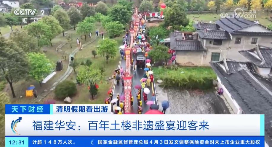 多地举行丰富多彩的传统民俗活动表演 吸引游客参与体验_新闻频道