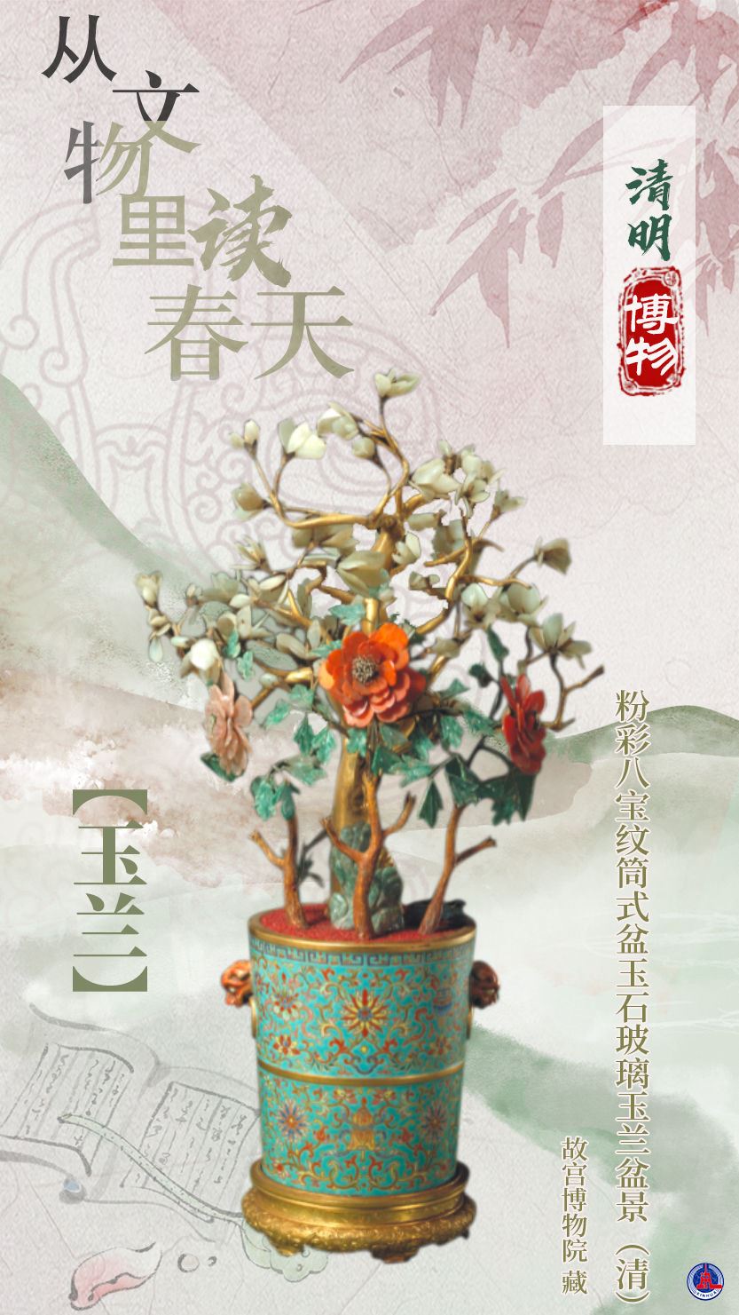 清明博物丨文物“探“春！古人把对春天的理解，留在了......_新闻频道