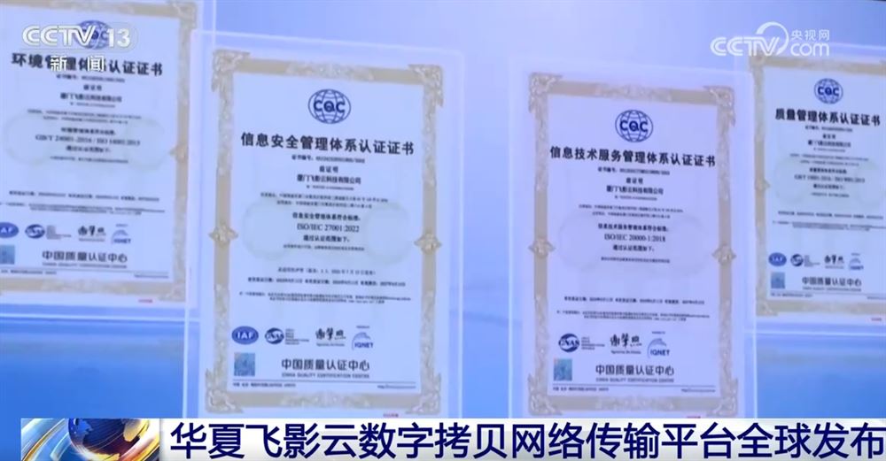 中国电影技术首次以规模化姿态走向国际舞台 开启全球影视文化传播新篇章_新闻频道