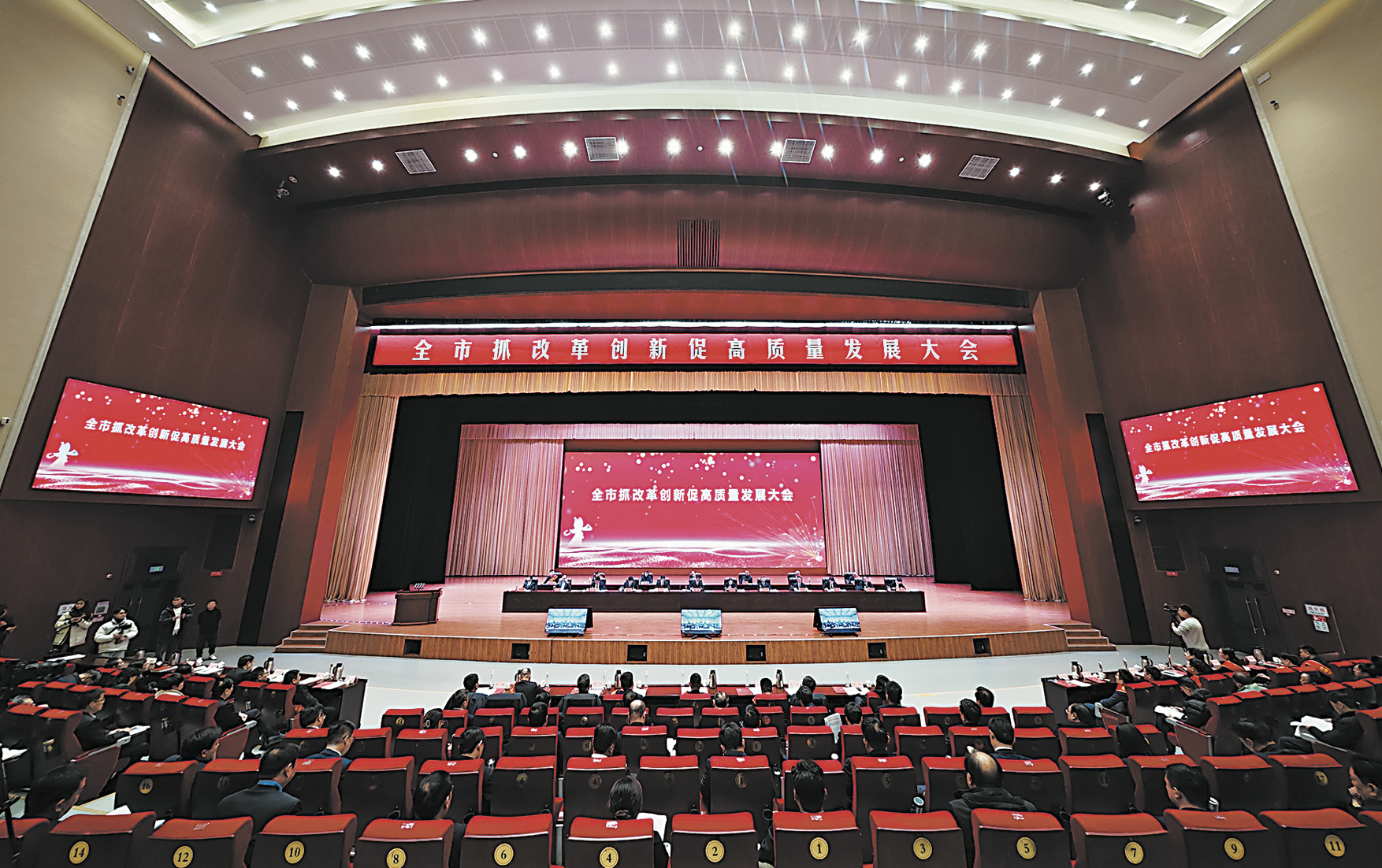 锐意进取大胆创新 真抓实干久久为功奋力谱写中国式现代化菏泽篇章