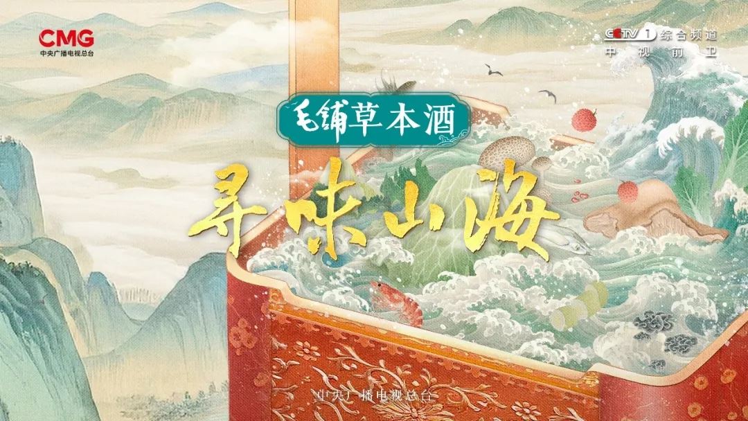 广东中山：山海之间的风味传奇