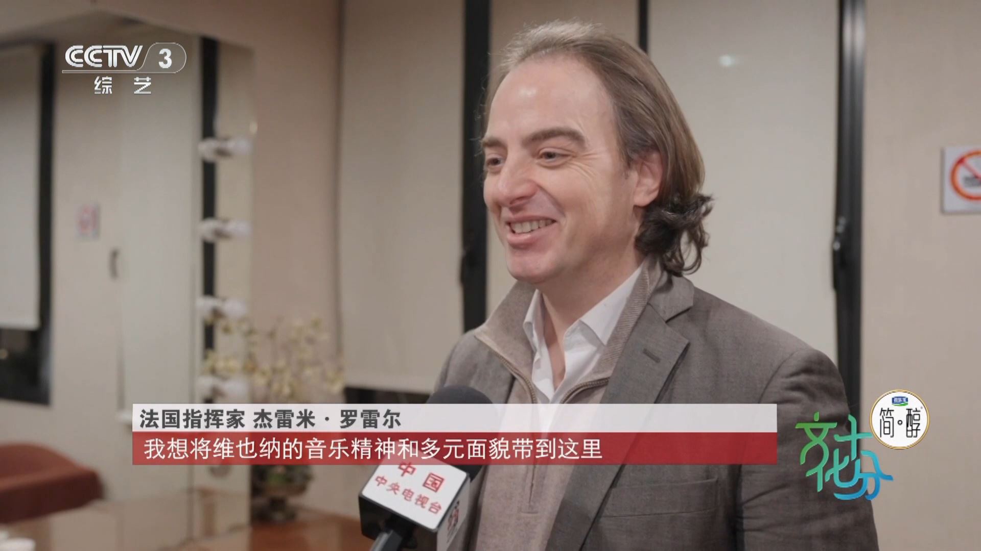 上海:“维也纳广播交响”奏响新年之声