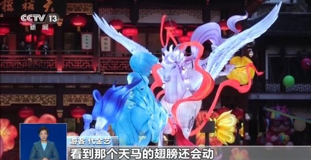 灯会、非遗集市点亮年味 多地开启迎新春模式_新闻频道