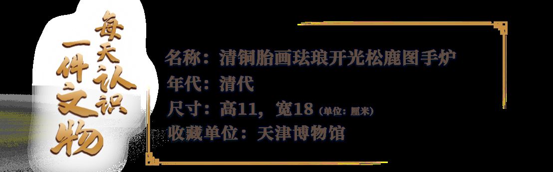 文博日历丨摸着温热不烫手，送你一件“冬日暖手好物”_新闻频道