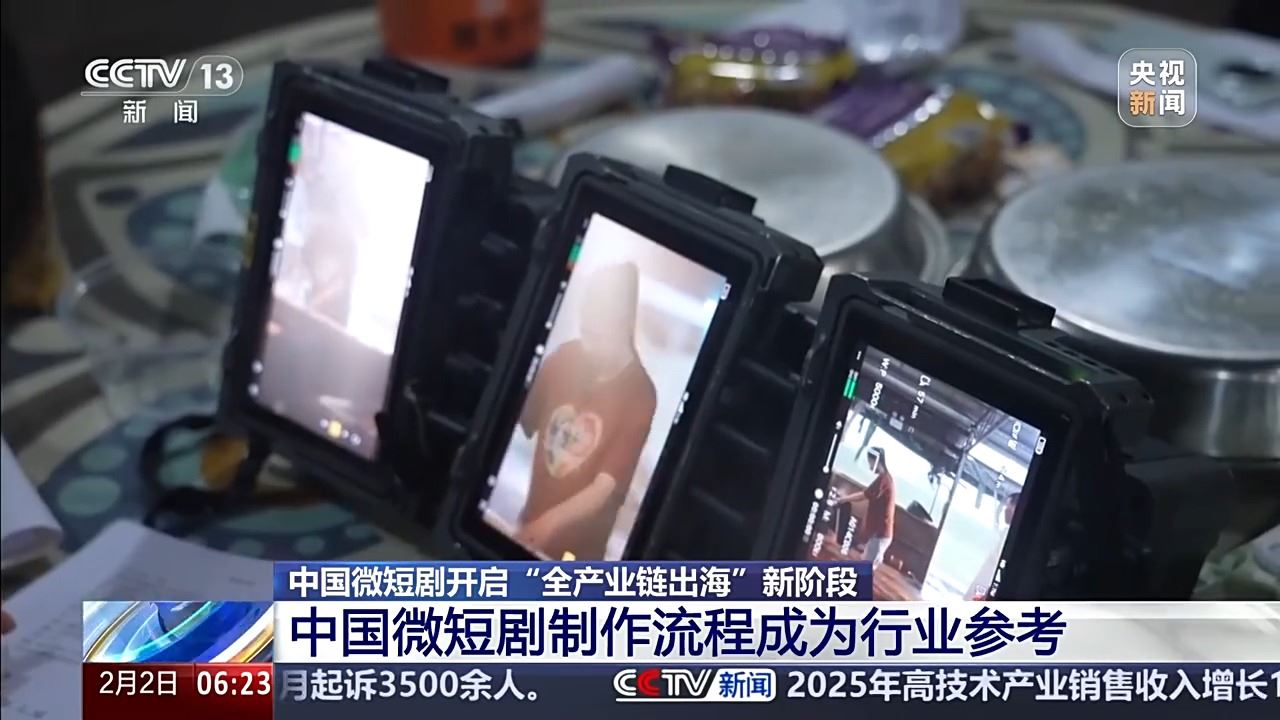 AI赋能、政策护航 中国微短剧正加速“出海”_新闻频道
