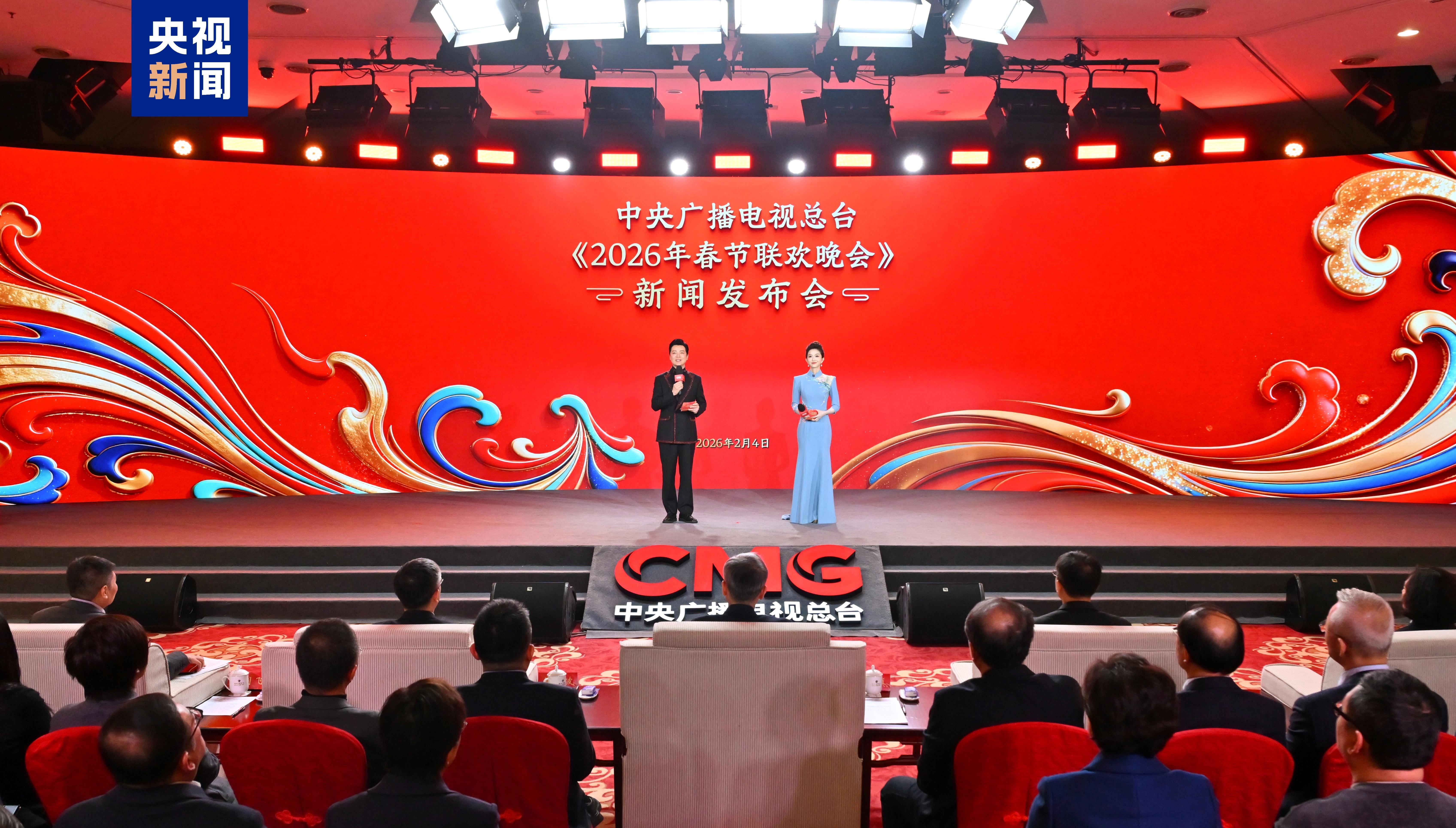 踏春迎新!总台《2026年春节联欢晚会》发布会介绍节目创新亮点_新闻频道