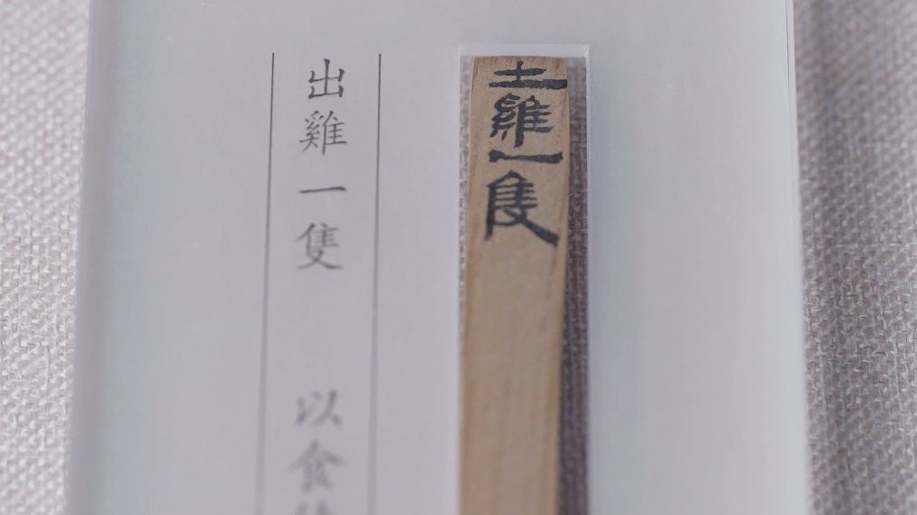 中国出土简牍展 一撇一捺记录热气腾腾的生活_新闻频道