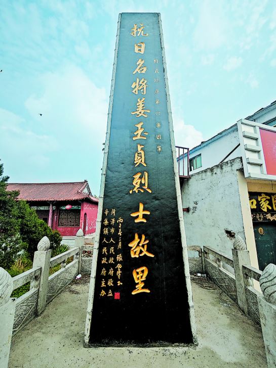 姜玉贞：英雄从未走远，精神光照后人