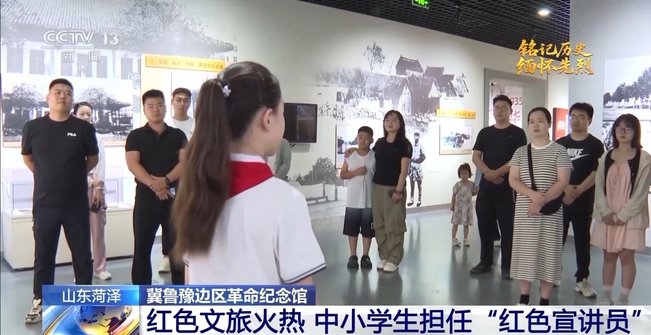 红色文旅传承革命精神 老区菏泽焕发十足活力