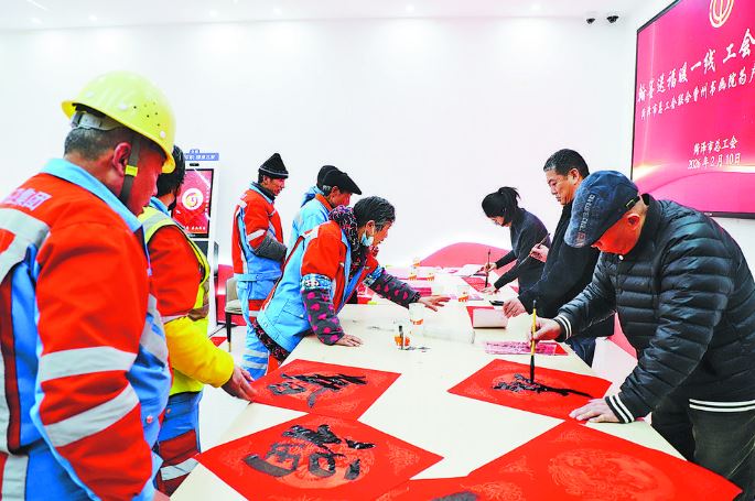 工会驿站迎新春