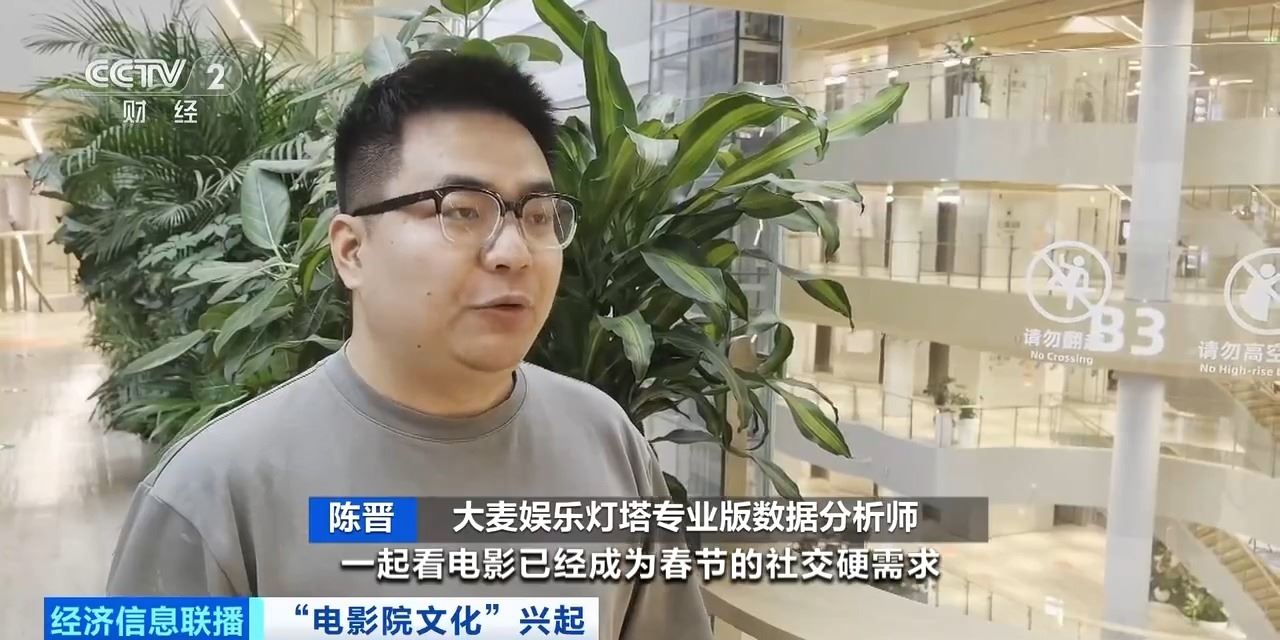 “电影院文化”兴起 成社交、消费、体验新载体_新闻频道
