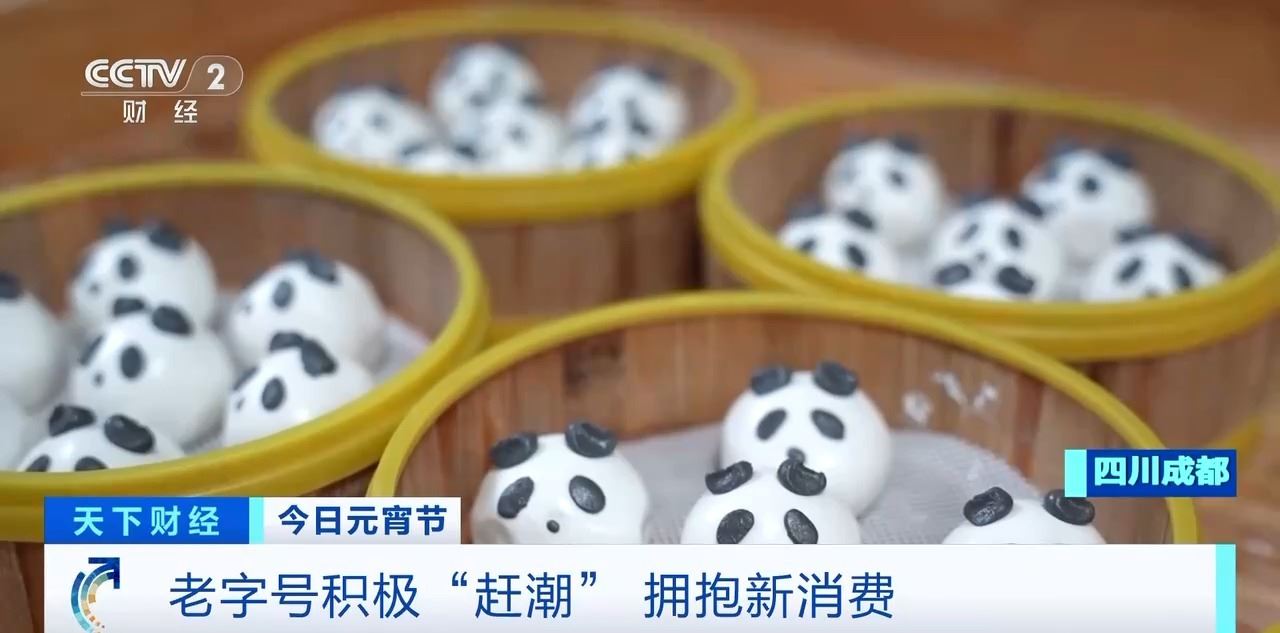 百年老字号上新潮玩挂件 新品类年货圈粉年轻人_新闻频道