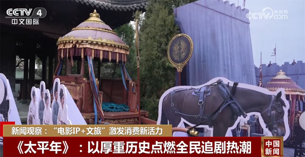“影视IP+文旅破圈”激发消费新活力 “新场景+新业态”正成为文化消费新引擎_新闻频道