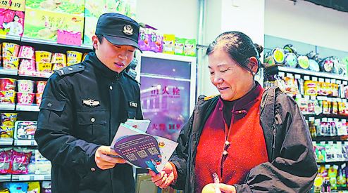 警民同心筑防线