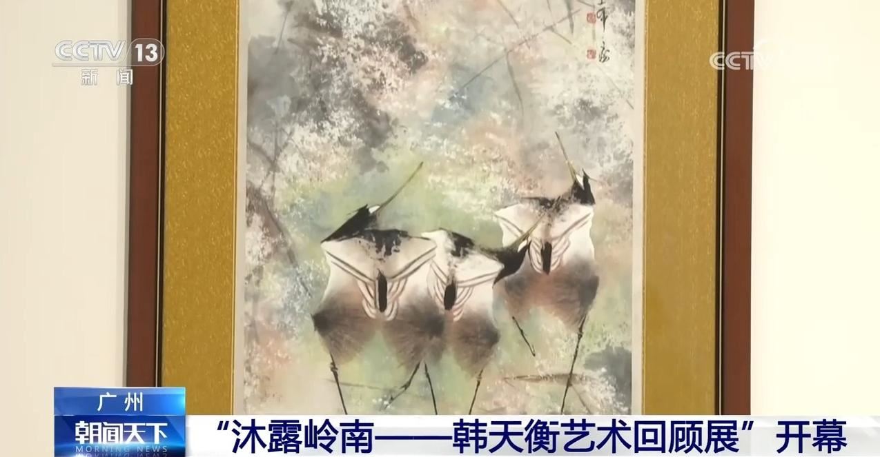 “沐露岭南——韩天衡艺术回顾展”在穗开幕