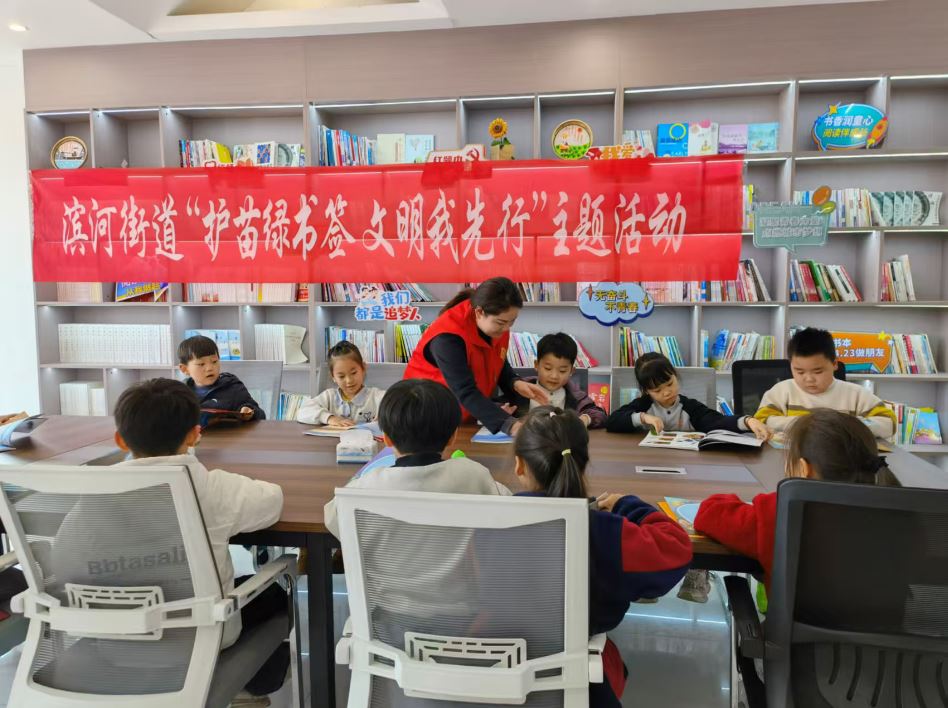 “护苗行动”传书香 绿书签里践文明