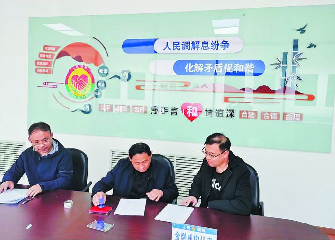 筑牢金融纠纷化解“安心防线”
