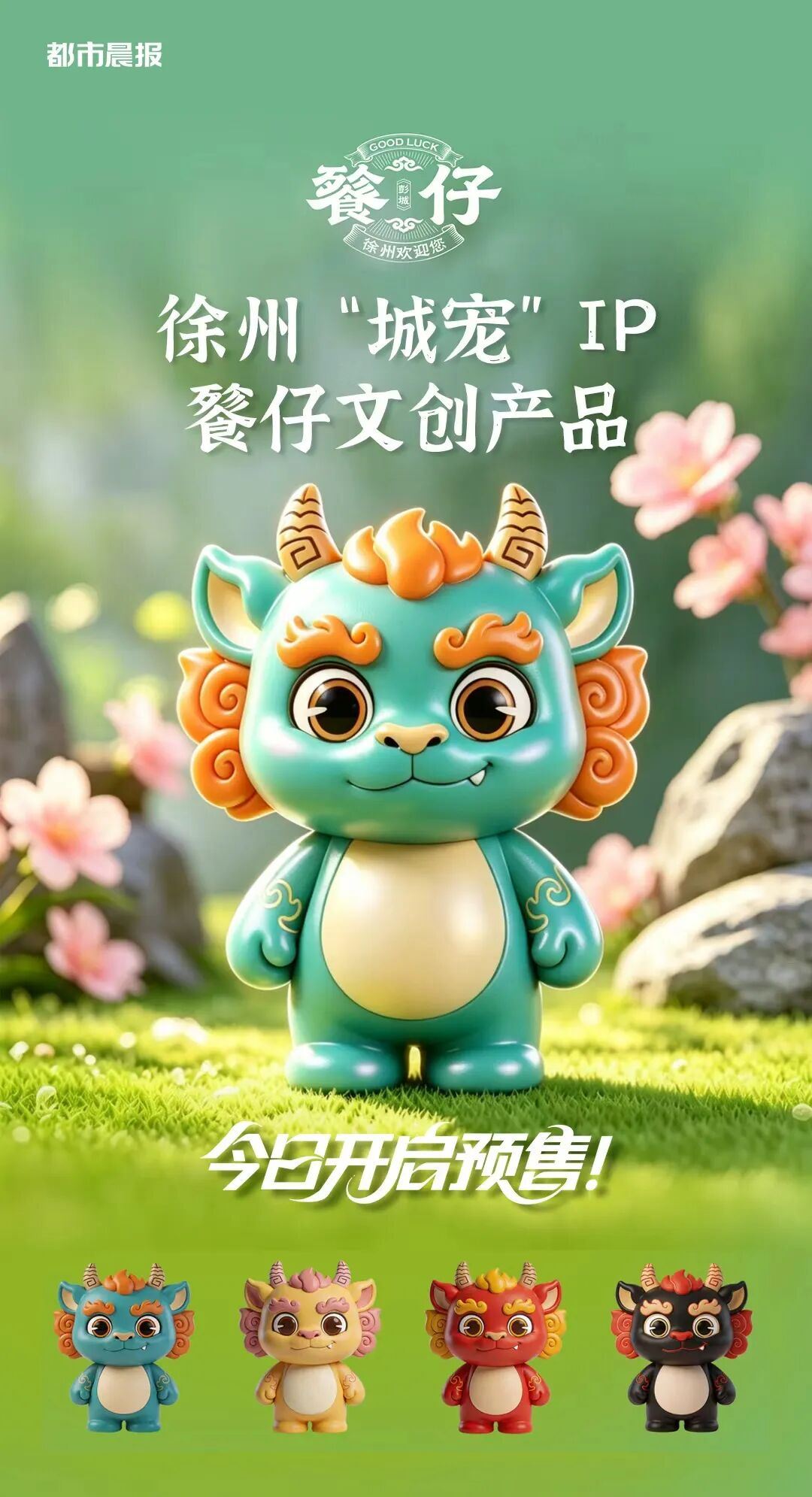 刚刚！就在奥体中心！徐州人关注的TA来了！
