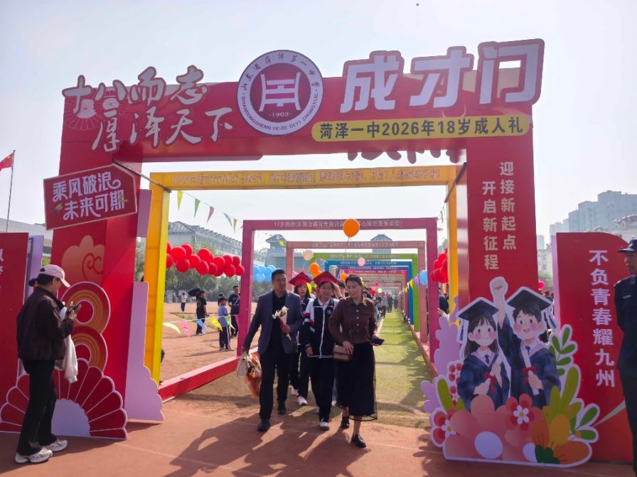 一场让人泪目的成人礼