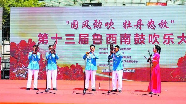国风劲吹，奏出菏泽人民精气神