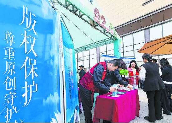 普及版权保护知识