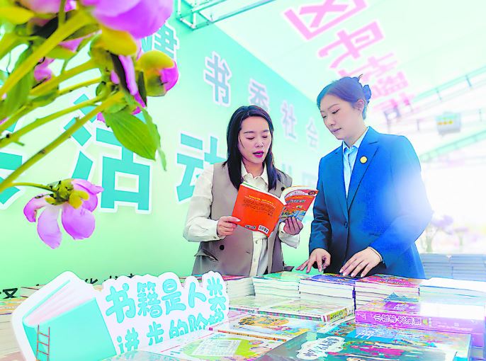书香浸润城市 阅读点亮生活