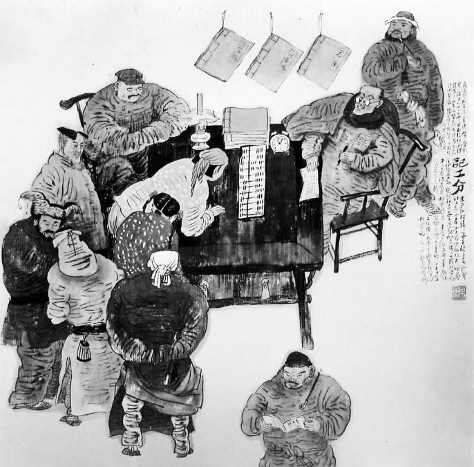 记工分