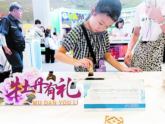 “牡丹有礼”亮相第41届首尔国际旅游展