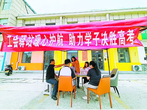 驿站传温情 护航高考路