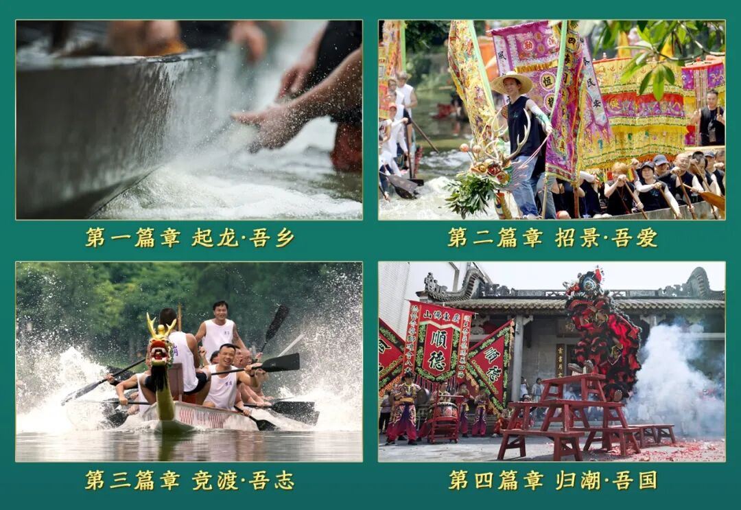 今晚八点!《百舸争流颂端阳》
