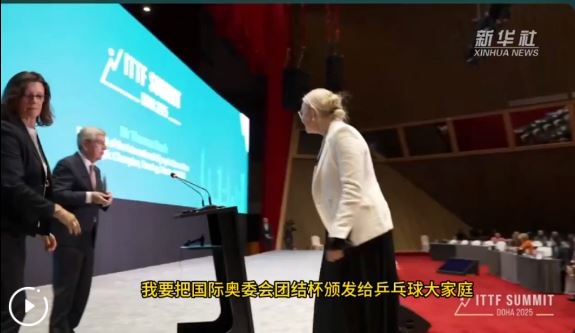 国际奥委会主席巴赫获颁首枚国际乒联荣誉徽章
